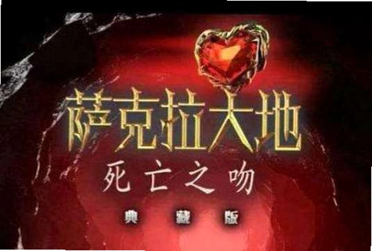 ���������2:����֮�� Sacra Terra 2: Kiss of Death2026��ذ�