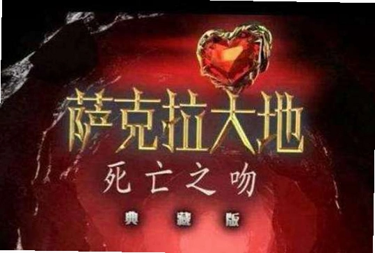 ���������2:����֮�� Sacra Terra 2: Kiss of Death2026 ������ذ�