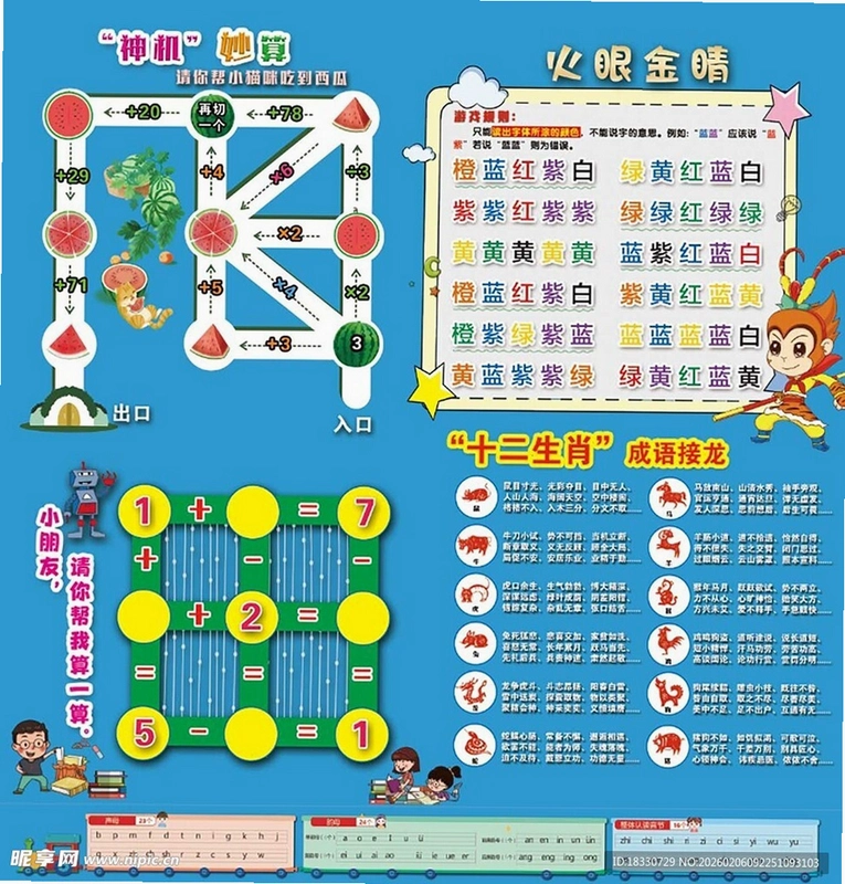 ˼�������� Think  Puzzle2026 ���°�