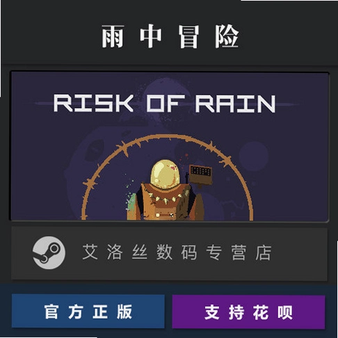 ����ð�� Risk of Rain2026 �ⰲװӲ�̰�