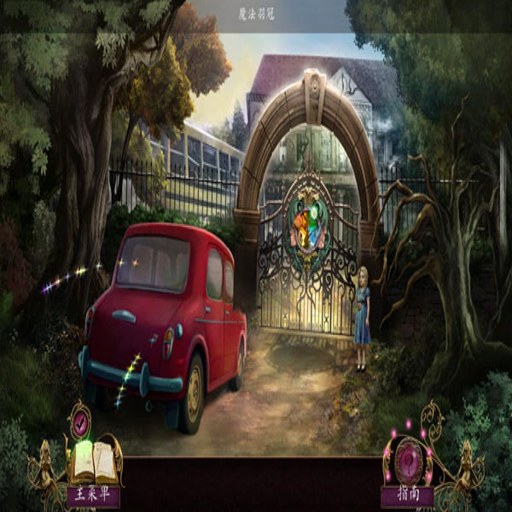 ��һ������2:��������� Another World 2���ĵ�ذ�