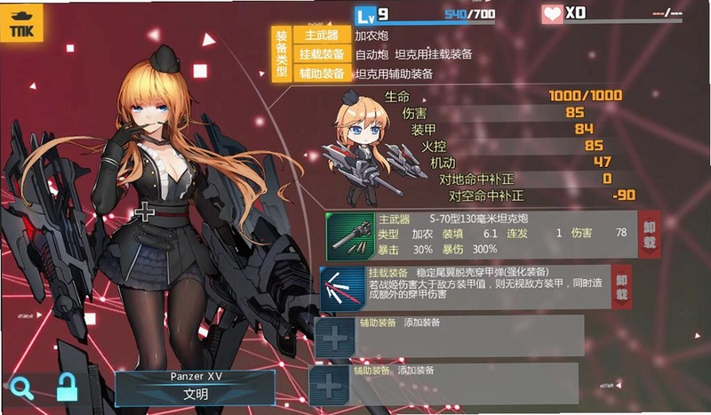 ����֮���� Senjin no Kikun1.0.0 �ٷ���