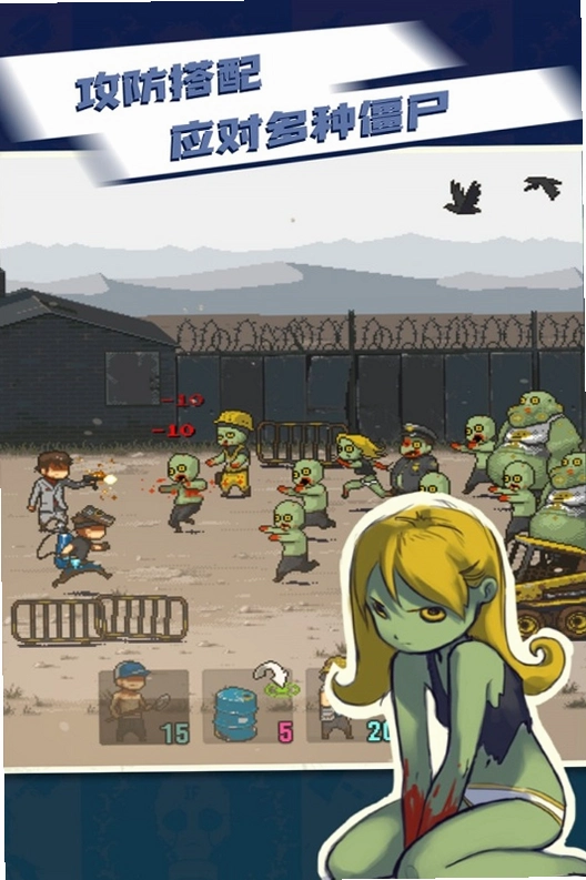 �칫�ҽ�ʬ��ս Office Zombie Battle2026 �ٷ����İ�