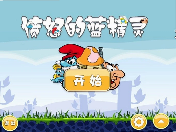 ��ŭ�������� Angry Smurfs2026 ����������