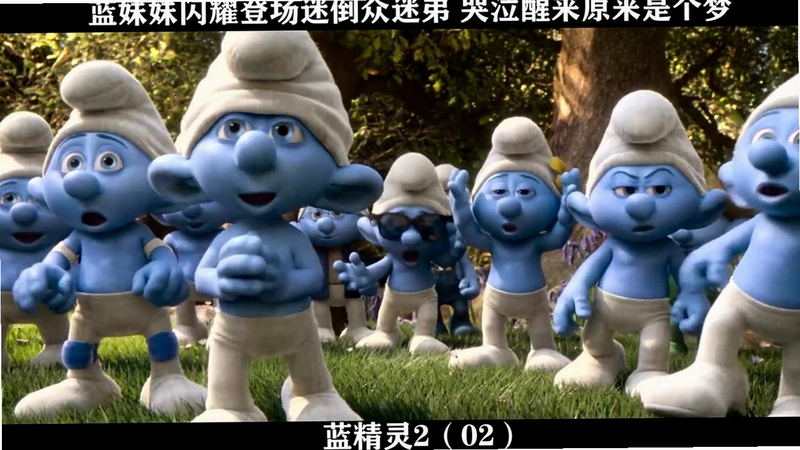 ��ŭ�������� Angry Smurfs2026 ����������