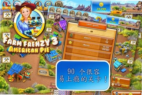 ���ũ��3:������ Farm Frenzy 3: American Pie2026 �ٷ�����Ӳ�̰�