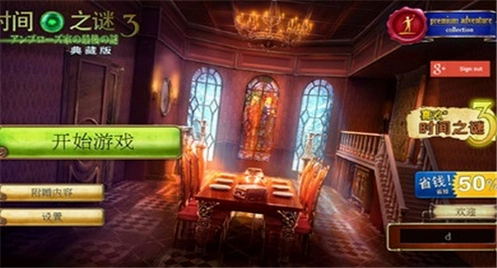 ʱ��֮��3:�������� Time Mysteries 3: The Final Enigma���ĵ�ذ� 2026