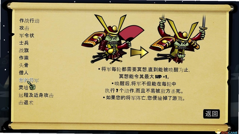 Ļ��������ͷ�� Skulls of the Shogun1.0.0 ������