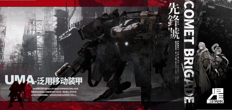 ����սħComet Warrior2026 ��ʽ��
