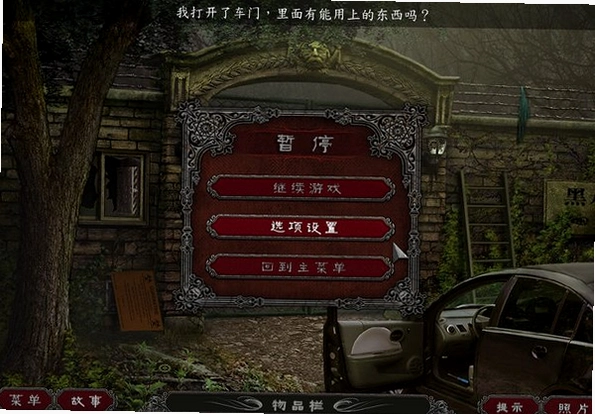 ҹ�����ռ�1:���ŵļ��� Nightmare Adventure 1: The Witchs Prison1.0 ������