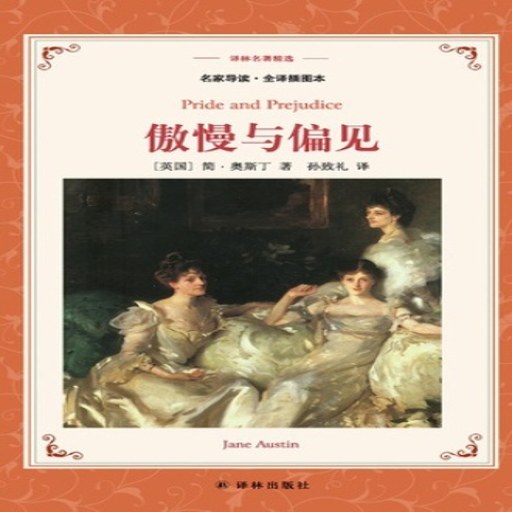 ���˹����������ƫ�� Pride  Prejudice1.0.2 ���ĺ�����