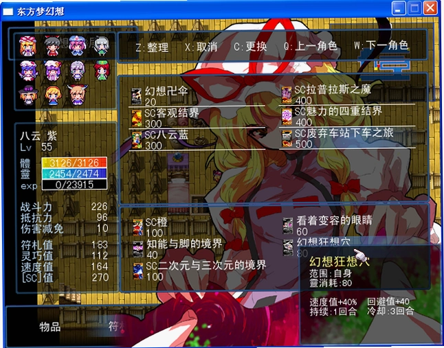 �����λ��� Touhou Project2026 ���°�