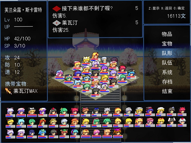 �����λ��� Touhou Project2026 ���°�