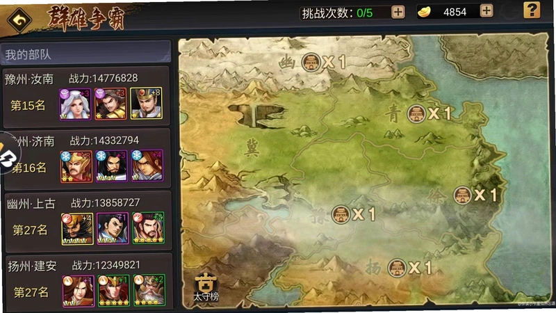 Ⱥ�����Ե����� Qunxiong Zhengba2026 ���°�