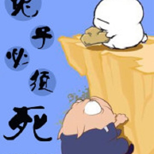 ���ӱ����� The Rabbit Must Die1.0.8 �ٷ���