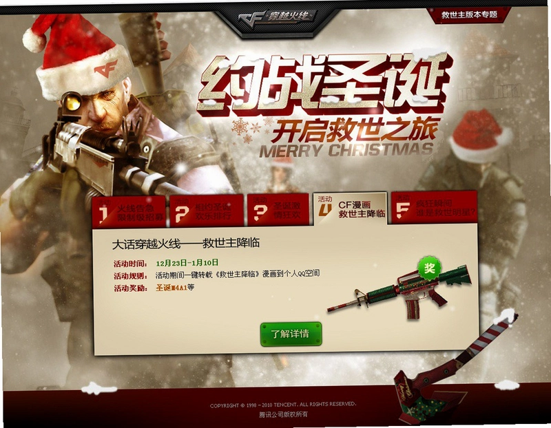 CQ�ǹ����� ʥ����ս��1.2.0 �ٷ���