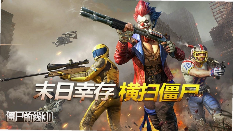 ǹʬս�� Gun Zombie2026 �ٷ����İ�