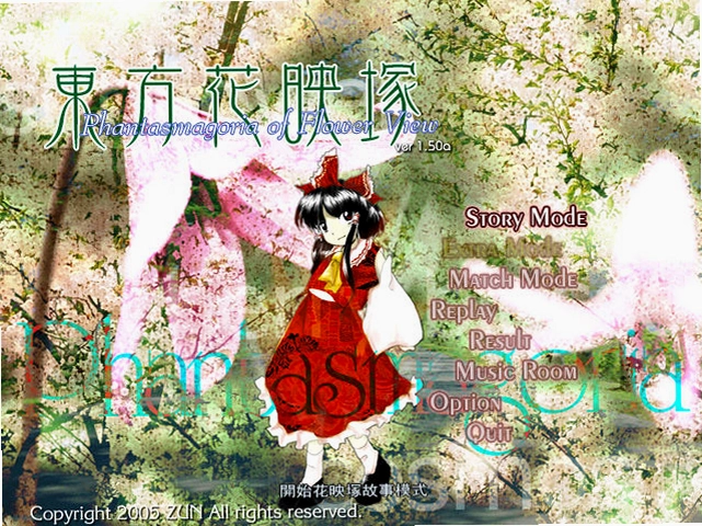 ������ӳڣ ������ӳ �� Phantasmagoria of Flower View.1.50a ����������