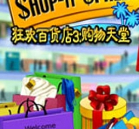 �񻶰ٻ���3:�������� ���ĺ����� Shopping Mall Mania 3v1.2.8 ���ĺ�����