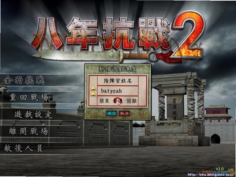 ���꿹ս2 Eighth Years Anti-Japanese War 21.0 ��ʽ��