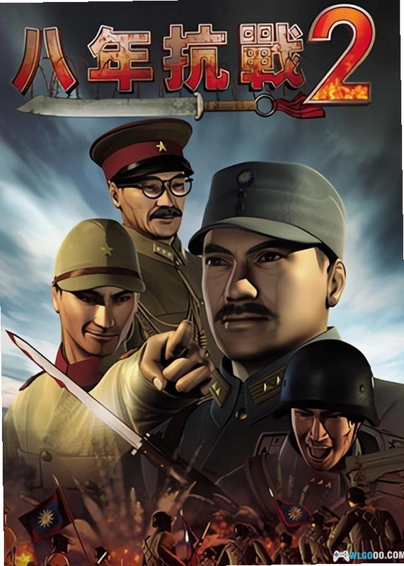 ���꿹ս2 Eighth Years Anti-Japanese War 21.0 ��ʽ��