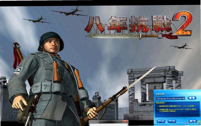 ���꿹ս2 Eighth Years Anti-Japanese War 21.0 ��ʽ��