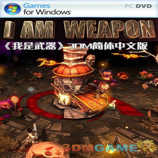 �������� I Am Weapon2026 ���ĺ�����