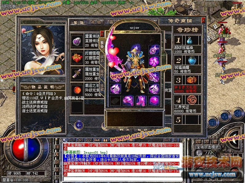 ʥ��2011 Shengling20111.0 �ٷ���