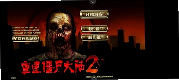 �ؽ���ʬ��½2Rebuild Zombie Continent 2������1.0.2 ��׿��ֲ