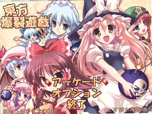 ����������Ϸ Touhou Bakuretsu2026 �ٷ���ʽ��