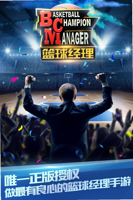 ְҵ������2012 Basketball Manager 20121.0 �����ƽ��