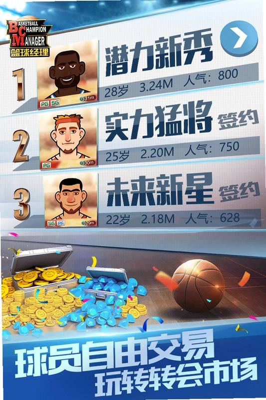 ְҵ������2012 Basketball Manager 20121.0 �����ƽ��