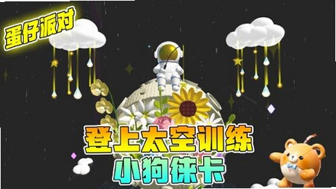 ̫�չ��������˼� Laika in Space2026 ���°�