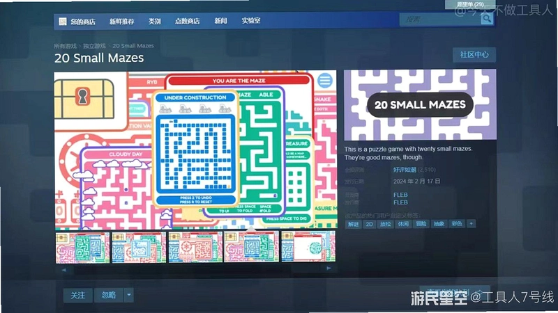 ħ���Թ� Magic Maze2026 ��ʽ��