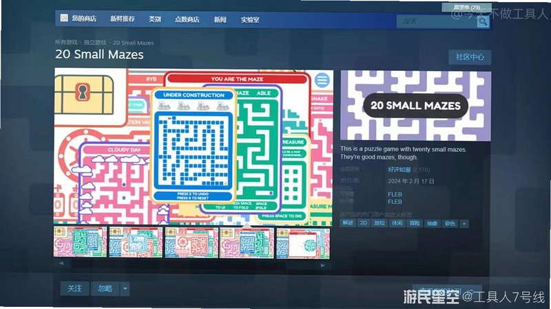 ħ���Թ� Magic Maze2026 ��ʽ��