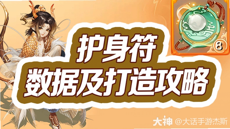 ������:���� Amulet: Prologue2026 ��ʽ��