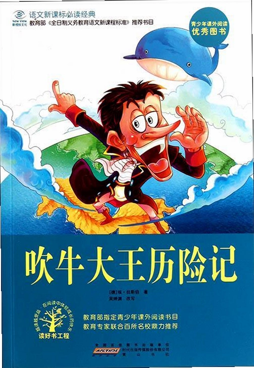 ��ţ�������ռ� Baron Munchausen2026 ���Ķ���