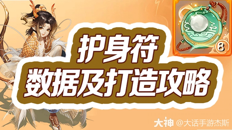 ������:���� Amulet: Prologue2026 ��ʽ��
