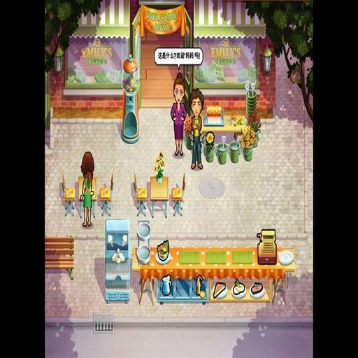 ��ζ����8:���������漣���� Delicious: Emilys Miracle Wedding2026 ������