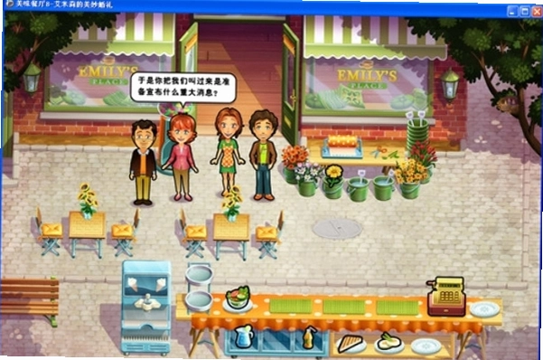 ��ζ����8:���������漣���� Delicious: Emilys Miracle Wedding2026 ������