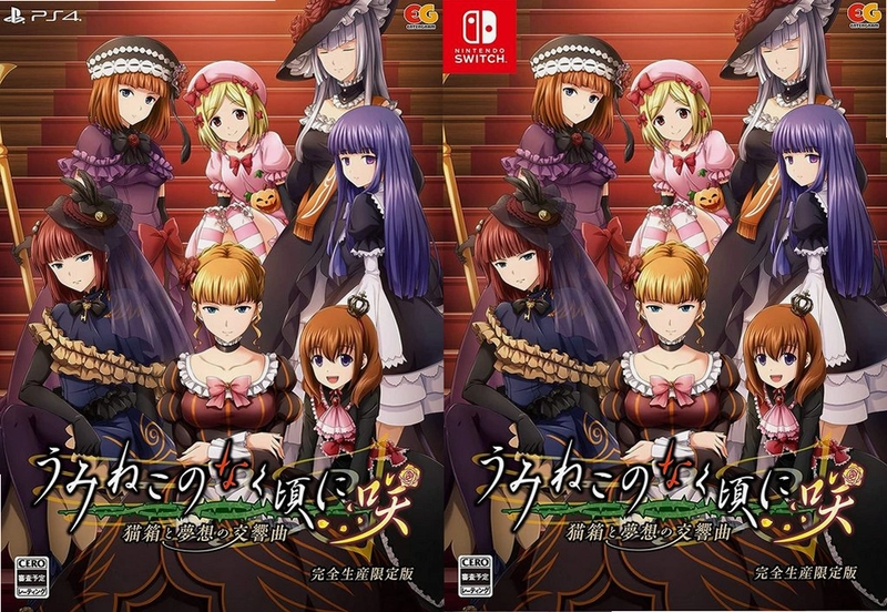 ��è����֮ʱ�� Umineko no Naku Koro ni2026 ������