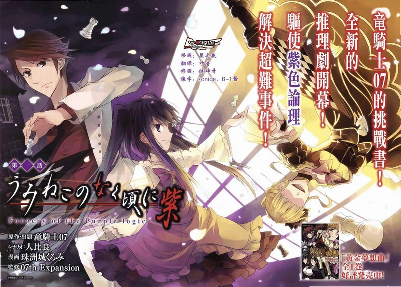��è����֮ʱ�� Umineko no Naku Koro ni2026 ������