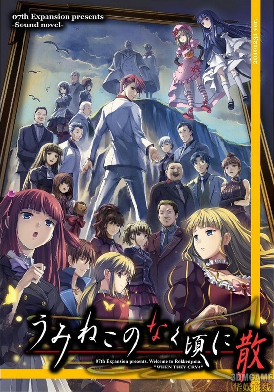 ��è����֮ʱ�� Umineko no Naku Koro ni2026 ������