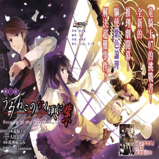 ��è����֮ʱ�� Umineko no Naku Koro ni Hane2026 ������