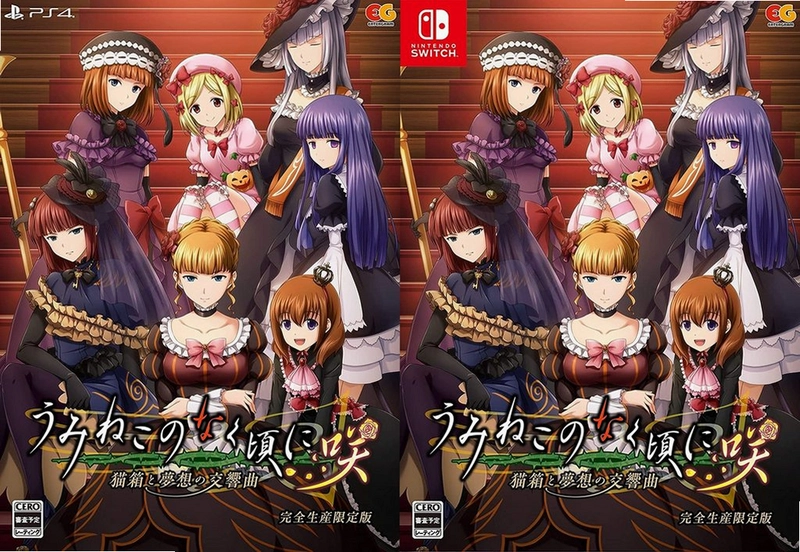 ��è����֮ʱ�� Umineko no Naku Koro ni Hane2026 ������