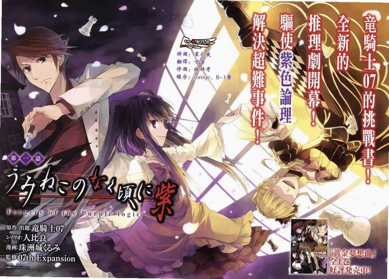 ��è����֮ʱ�� Umineko no Naku Koro ni Hane2026 ������