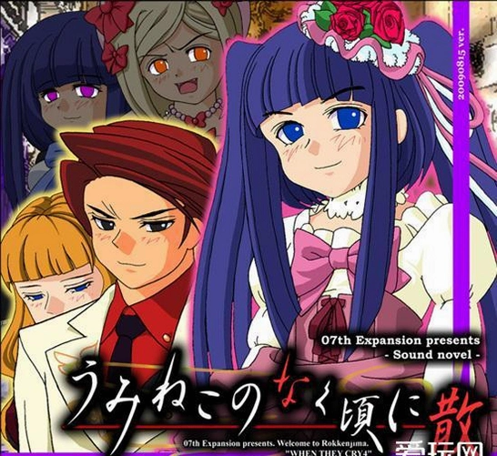 ��è����֮ʱ�� Umineko no Naku Koro ni Hane2026 ������