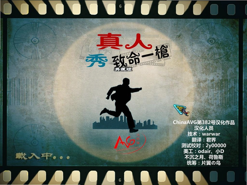 �����㣺������һǹ Deadly Shot Reality Show2026 ��ذ�