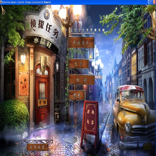 ��̽����:ˮ��Ь ������ Detective Quest: Crystal Shoes2026 ������