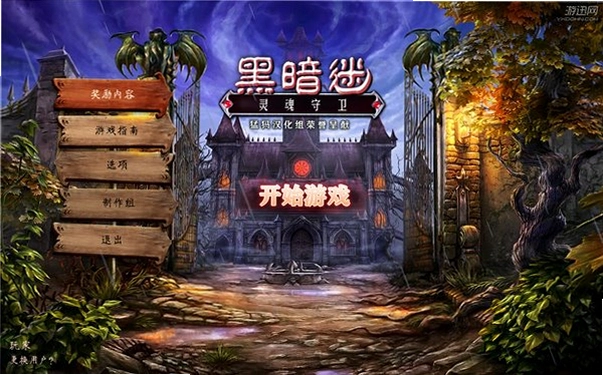 �ڰ�֮��:����ػ��� Dark Mystery: Soul Guardian2026 ���İ�